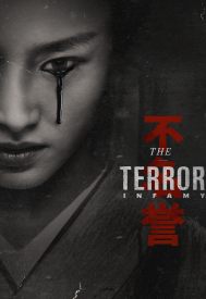 دانلود سریال The Terror 2018