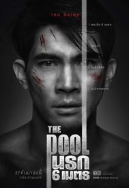 دانلود فیلم The Pool 2018