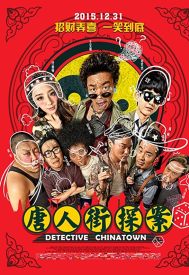 دانلود فیلم Detective Chinatown 2015