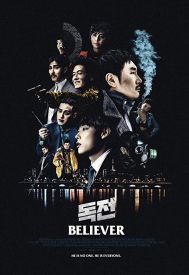 دانلود فیلم Believer 2018