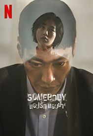 دانلود سریال Somebody 2022–