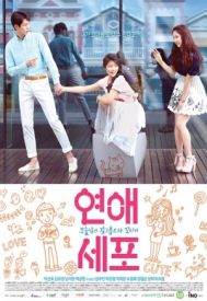 دانلود سریال Love Cells 2014