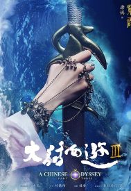 دانلود فیلم A Chinese Odyssey: Part Three 2016