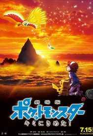 دانلود فیلم Pokémon the Movie: I Choose You! 2017