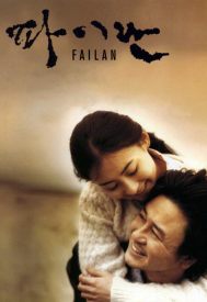 دانلود فیلم Failan 2001