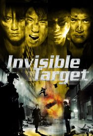 دانلود فیلم Invisible Target 2007