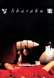 دانلود فیلم Sharaku 1995