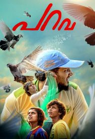 دانلود فیلم Parava 2017