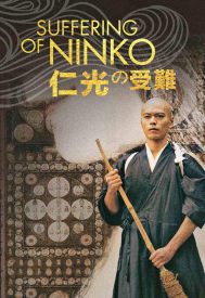 دانلود فیلم Suffering of Ninko 2016