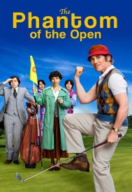 دانلود فیلم The Phantom of the Open 2021