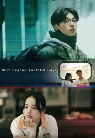 دانلود فیلم 18×2 Beyond Youthful Days 2024