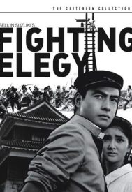 دانلود فیلم The Born Fighter 1966