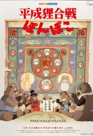 دانلود فیلم Pom Poko 1994