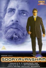 دانلود فیلم Sooryavansham 1999