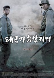 دانلود فیلم Tae Guk Gi: The Brotherhood of War 2004