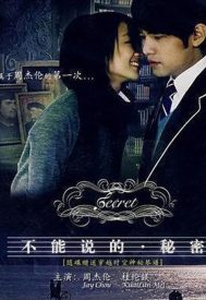 دانلود فیلم Secret 2007