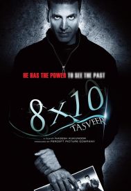 دانلود فیلم 8 x 10 Tasveer 2009