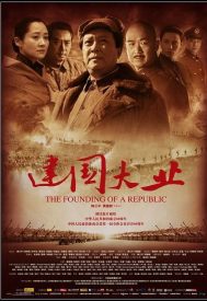 دانلود فیلم The Founding of a Republic 2009