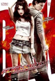 دانلود فیلم Bangkok Adrenaline 2009