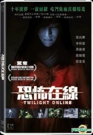 دانلود فیلم Twilight Online 2014