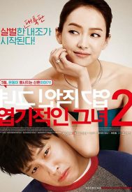 دانلود فیلم My New Sassy Girl 2016