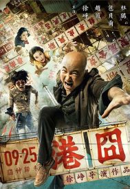 دانلود فیلم Lost in Hong Kong 2015