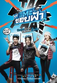 دانلود فیلم Cha-lui: Lost in Seoul 2015