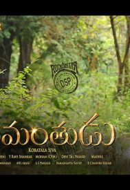 دانلود فیلم Srimanthudu 2015