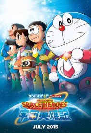 دانلود فیلم Doraemon: Nobita and the Space Heroes 2015