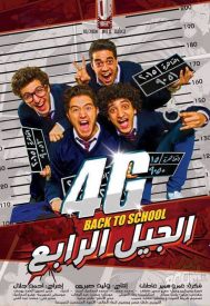 دانلود فیلم The Fourth Generation 2015