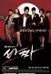 Tazza Poster