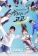 Sassy Go Go Poster