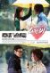 Love Rain Poster