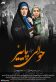 حوالی پاییز Poster