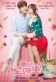 My Secret Romance Poster