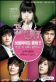 Boys Over Flowers Poster