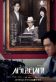 Chicago Typewriter Poster