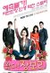 Come! Jang Bo Ri Poster