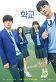 School 2021 Poster