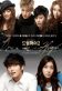 Dream High 2 Poster