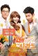 Dating Agency : Cyrano Poster