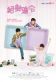 Absolute Boyfriend Poster