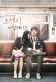 Orange Marmalade Poster