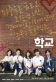 School 2017 Poster