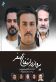 پرواز در ارتفاع Poster