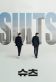 Suits Poster