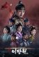 The King of Tears Lee Bang Won Poster