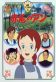 Anne of Green Gables Poster