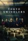 Tokyo Swindlers Poster