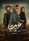 غربت Series Poster